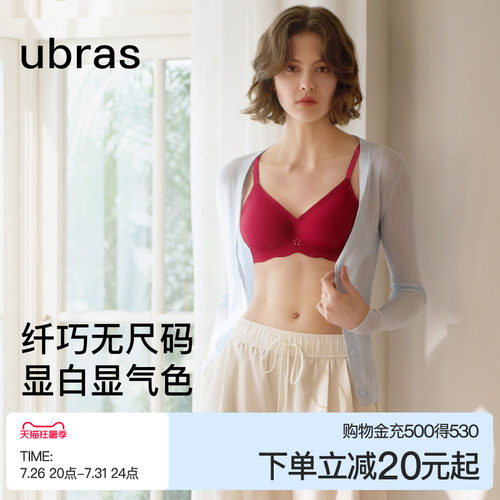 ubras大红盒无尺码文胸新款礼盒