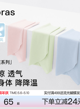 ubras小凉风夏季薄款无痕内裤女速干纯棉抗菌档冰丝凉感三角短裤
