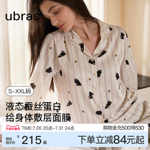 ubras流光家居服冰丝缎面女款长袖长裤套装带胸垫睡衣男可外穿夏