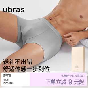 青少年平角裤 抗菌裆透气不闷新疆棉中腰四角裤 内裤 ubras纯棉男士