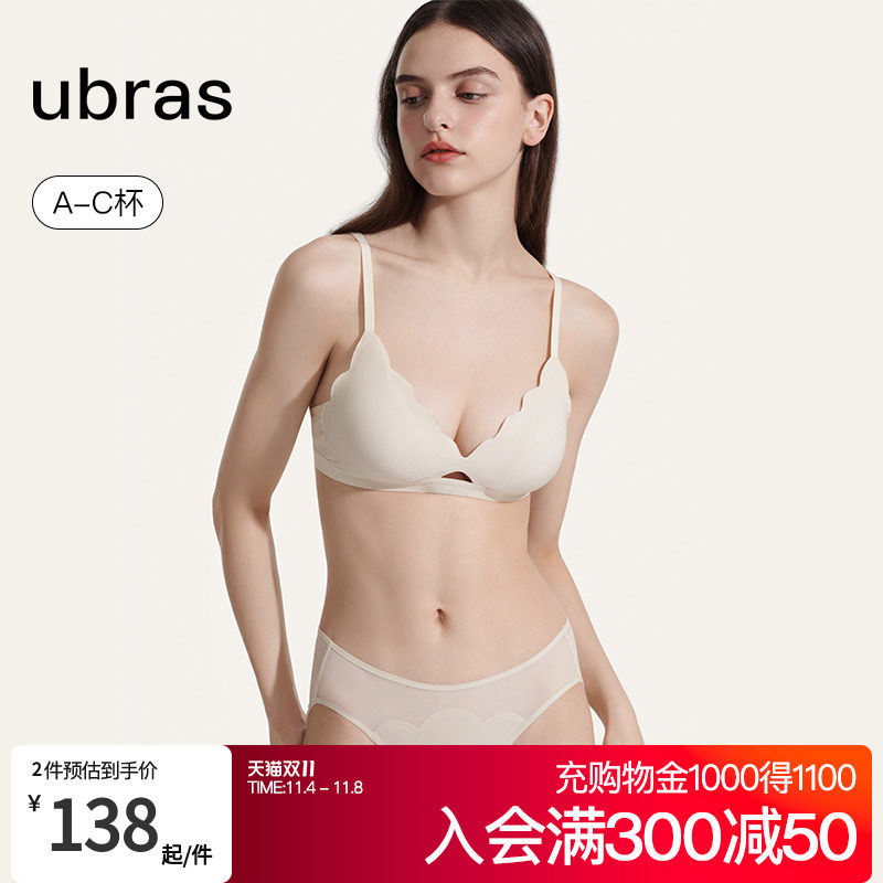 ubras钻石纱花瓣法式三角杯性感小胸聚拢大胸显小文胸罩内衣套装高性价比高么？