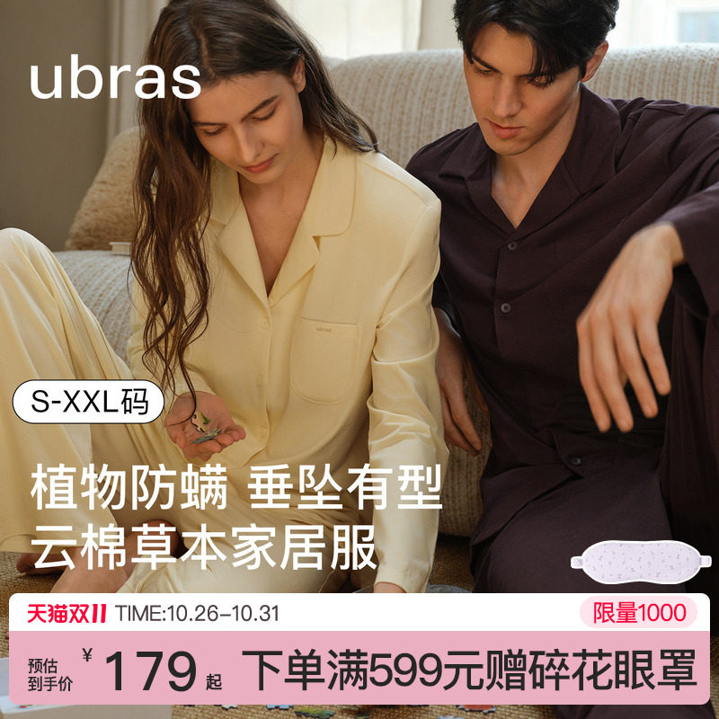 ubras云棉家居服情侣套装长袖长裤女士睡衣带胸垫翻领可外穿秋冬
