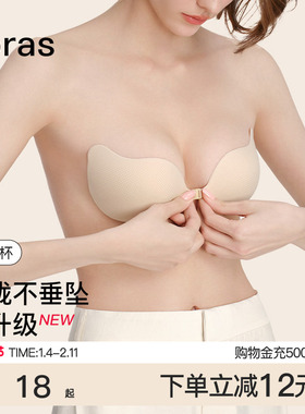 ubras软软杯防滑胸贴女婚纱用小胸显大聚拢上托隐形无痕内衣乳贴
