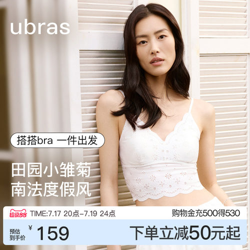ubras小雏菊蕾丝带杯吊带背心