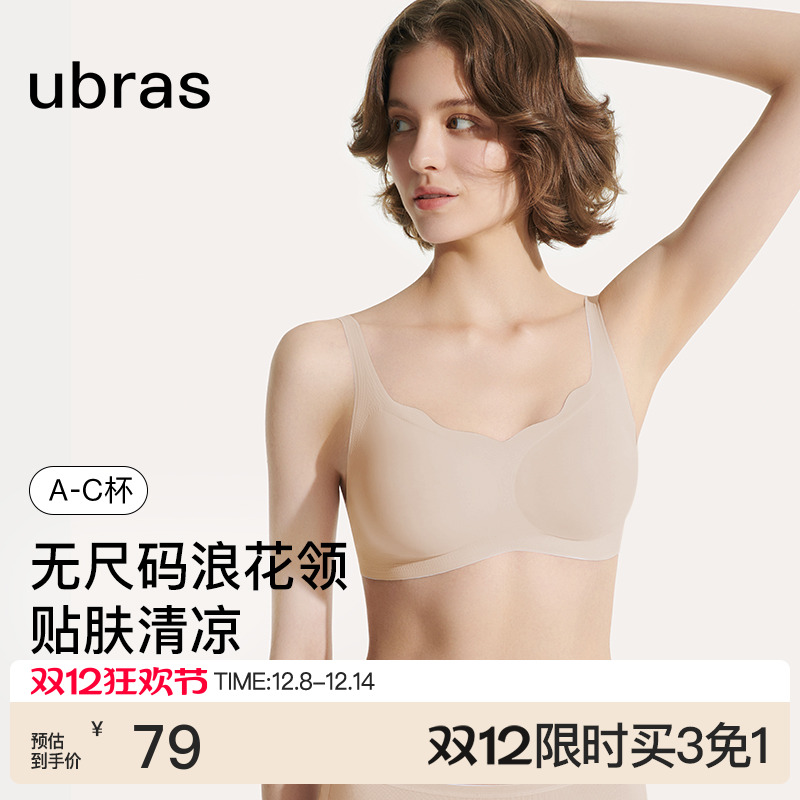 ubras无尺码小浪花无钢圈文胸