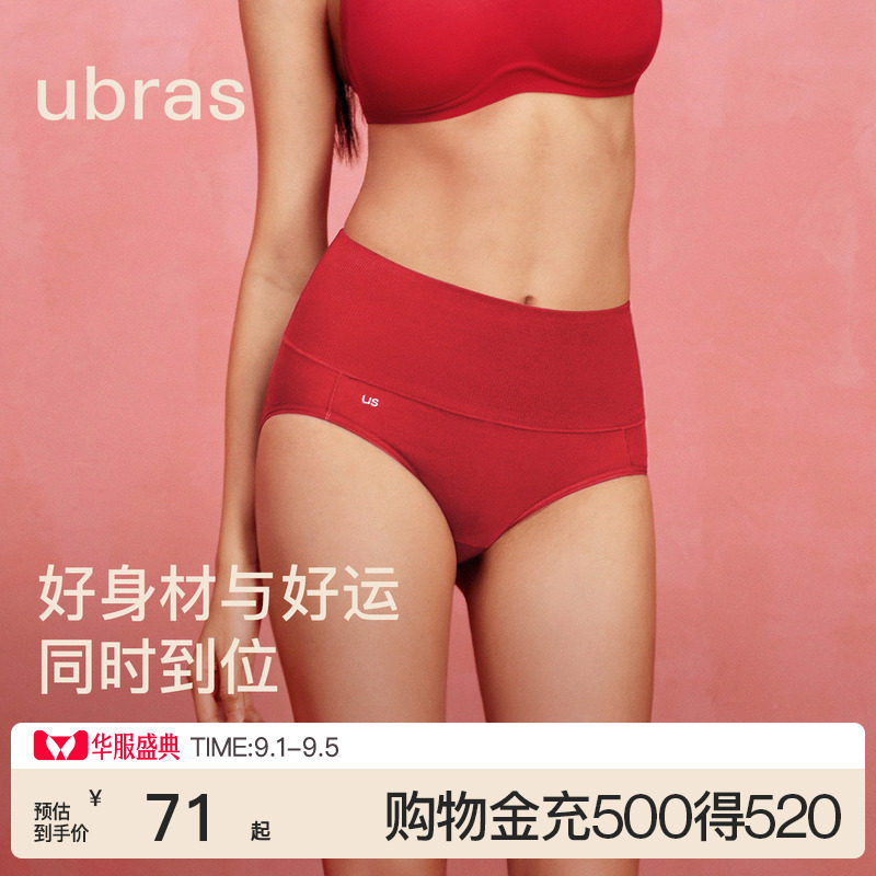 ubras纯棉抗菌女士中高腰三角裤图片