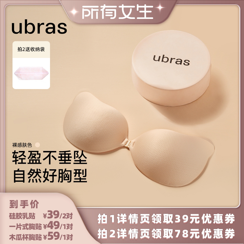 U 轺2װ-U޳ Ůֱ䡿ubrasľϱ۵׼һƬʽi68.64Ԫ