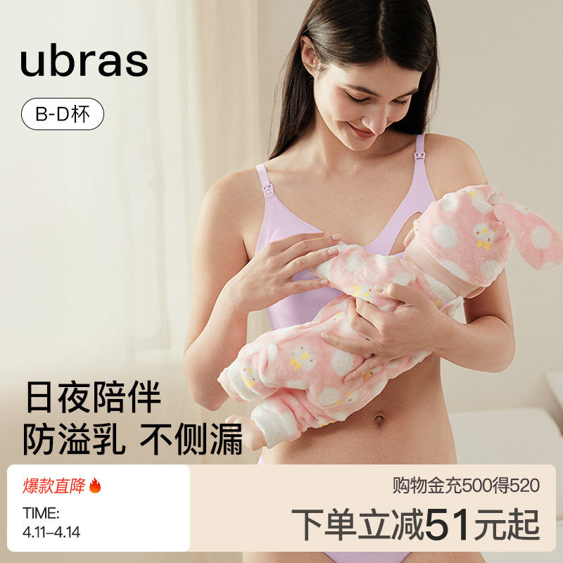 ubras孕妇哺乳内衣聚拢防下垂双开扣孕期产后专用防溢乳喂奶文胸