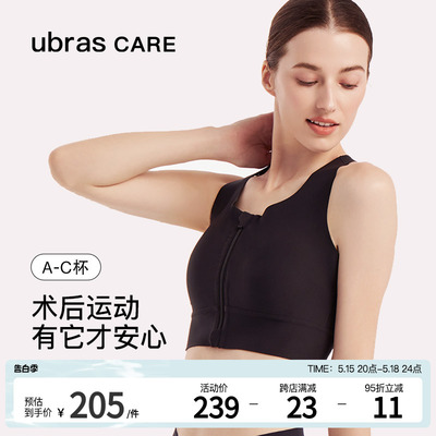 前拉链义乳运动文胸ubras