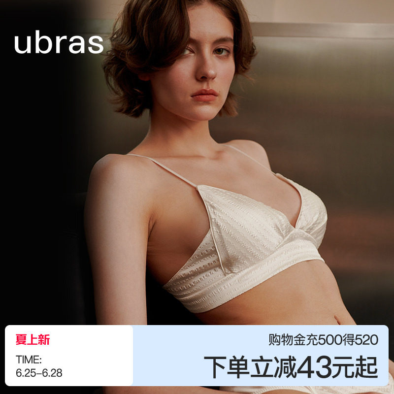 ubras轻奢系列珍珠缎桑蚕丝内衣细肩带无钢圈性感真丝文胸罩套装