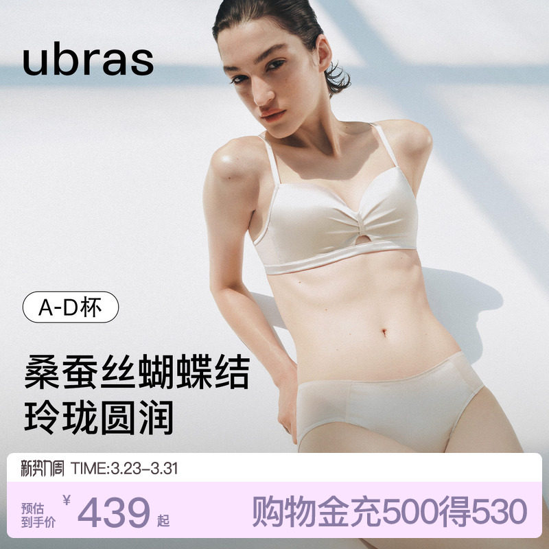 ubras轻奢系列蝴蝶结桑蚕丝内衣女小胸聚拢无钢圈性感真丝文胸罩