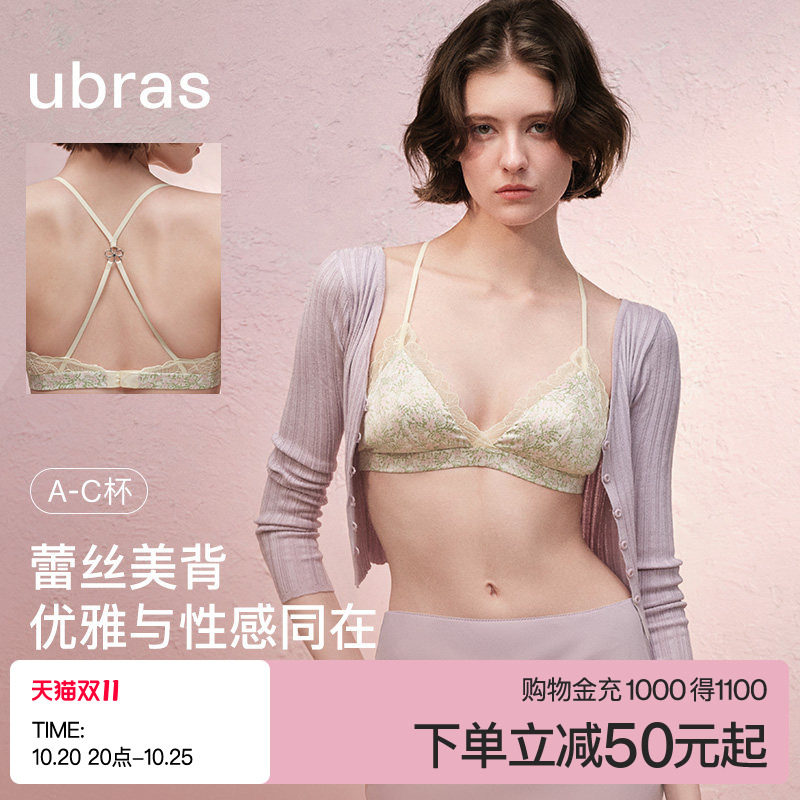 ubras美背蕾丝内衣女夏薄款法式性感纯欲细肩带缎面三角杯文胸罩
