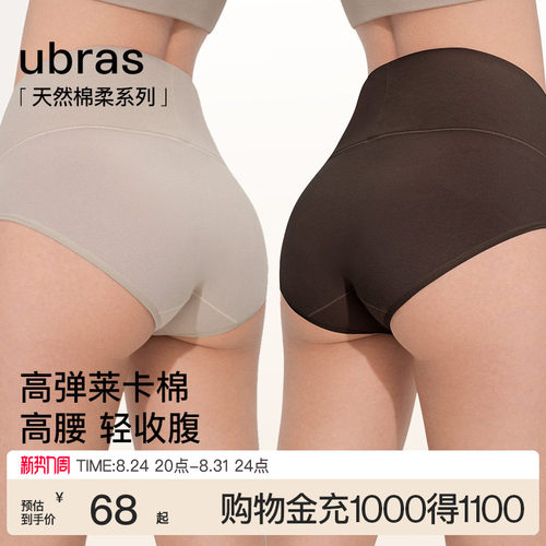 ubras纯棉高腰内裤女士轻压收腹15A蔓越莓抗菌裆透气三角裤短裤