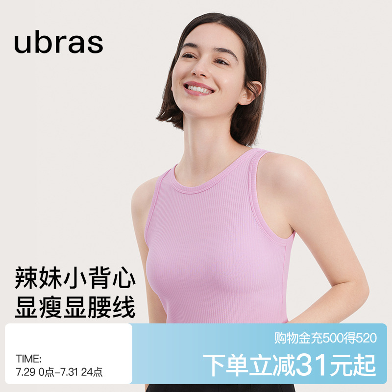 ubras百搭白色女士吊带背心女内搭上衣2024新款美背泰式小吊带