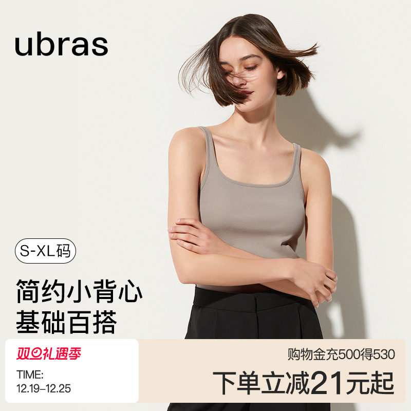 ubras纯棉男女背心吊带内搭上衣