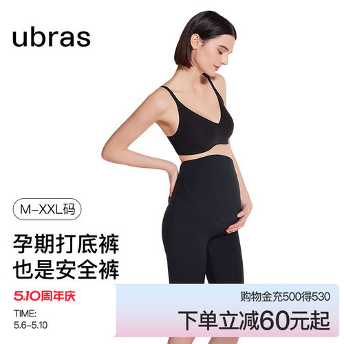 ubras托腹孕妇打底裤短裤