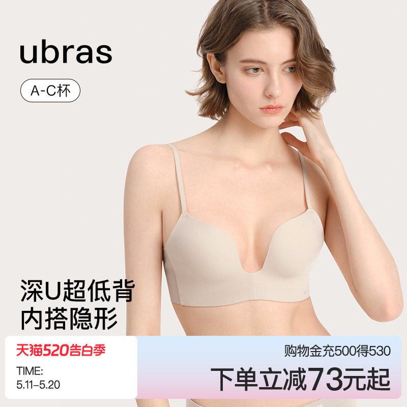 ubras天鹅颈美背内衣女小胸聚拢显大无痕深u性感露背礼服内搭文