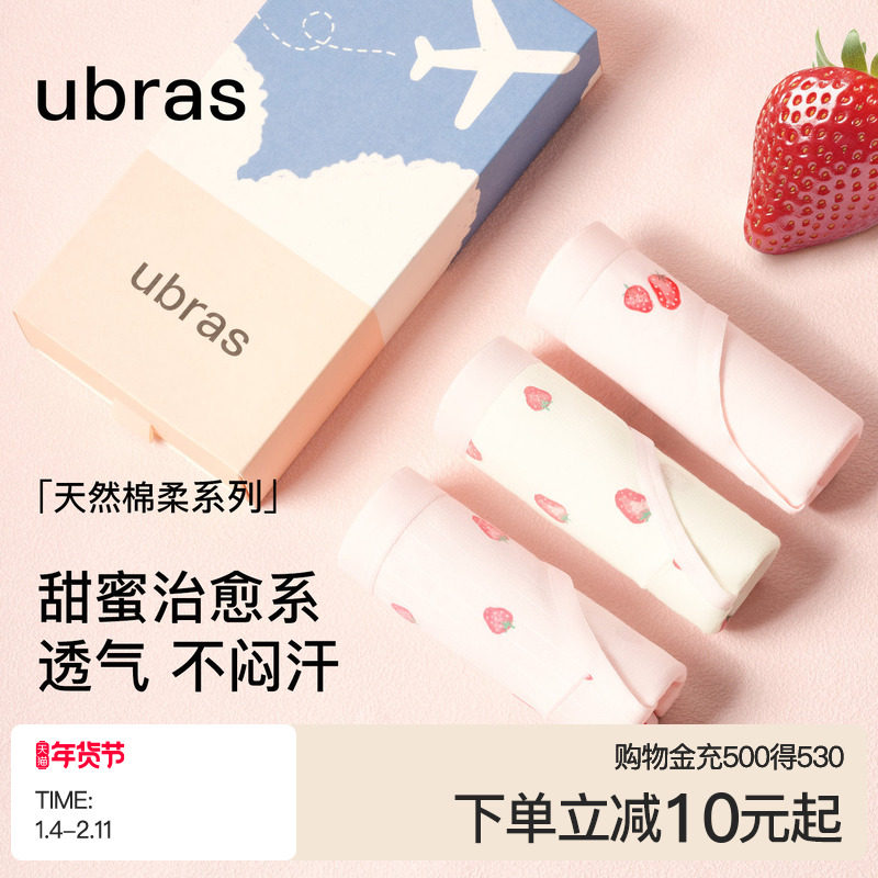 ubras草莓印花纯棉内裤女7A抗菌透气裆可爱中低腰少女生三角短裤,女士内衣/男士内衣/家居服,女三角裤,淘宝优惠券,粉丝福利购,淘宝优惠卷