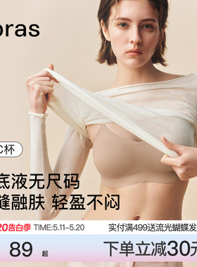 ubras无尺码粉底液吊带隐形细肩带无痕背心舒适美背文胸罩内衣女