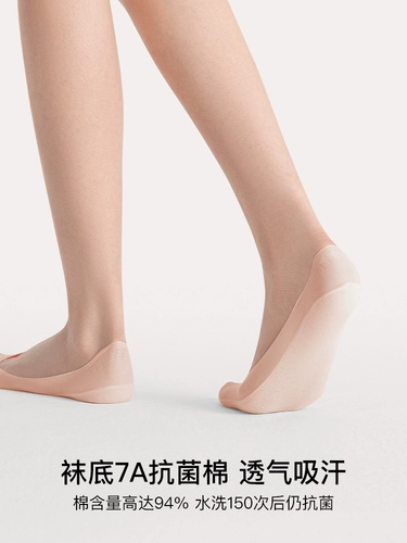 虞书欣同款ubras小凉风隐形船袜女浅口高跟鞋袜子防滑不掉跟夏季