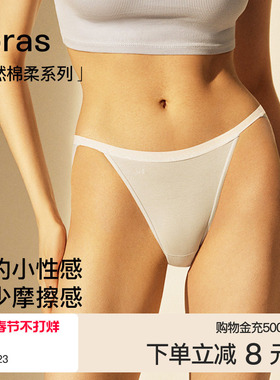 ubras半丁字内裤女士性感T裤薄款透气纯棉7A抗菌低腰高开叉三角裤