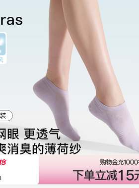 ubras小凉风船袜网眼透气隐形袜7A抗菌透气防臭不掉跟短袜男女袜