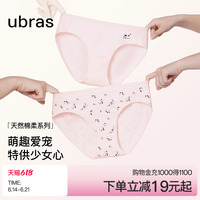 ubras少女印花纯棉内裤女7A抗菌透气裆可爱中低腰女生三角短裤