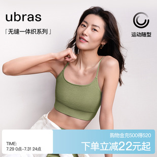 ubras运动内衣女四季 透气带胸垫瑜伽背心外穿一体织吊带美背上衣