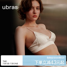 ubras轻奢系列珍珠缎桑蚕丝内衣小胸聚拢法式性感真丝文胸罩套装