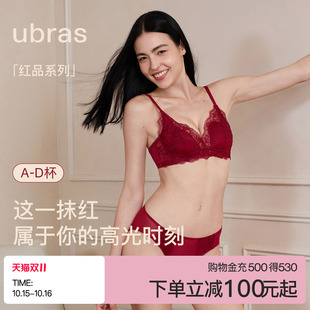 ubras蕾丝红色内衣女性感小胸聚拢礼袋新娘结婚送礼本命年文胸罩