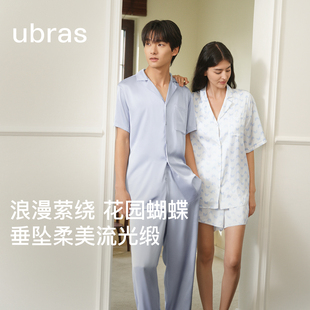 【新品】ubras流光家居服蝴蝶印花女款睡衣套装男士2026年新春夏