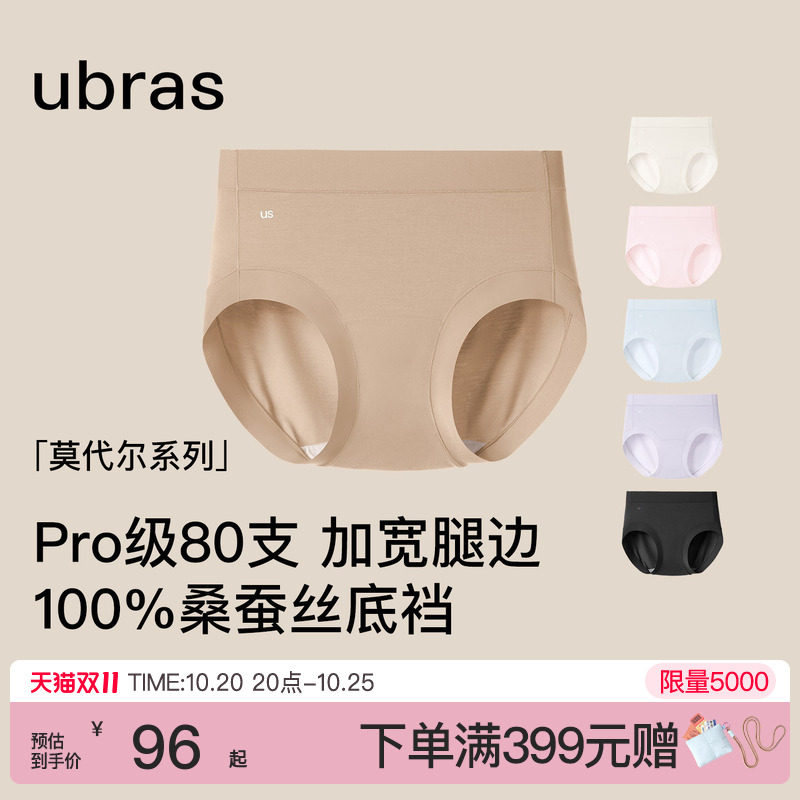 ubras莫代尔80S内裤女加长抗菌裆中高腰友好梨形胯宽大码舒适短裤