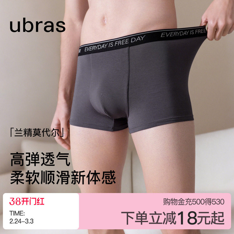 ubras莫代尔男士内裤字母印花织带纯棉抗菌裆透气亲肤平角裤短裤