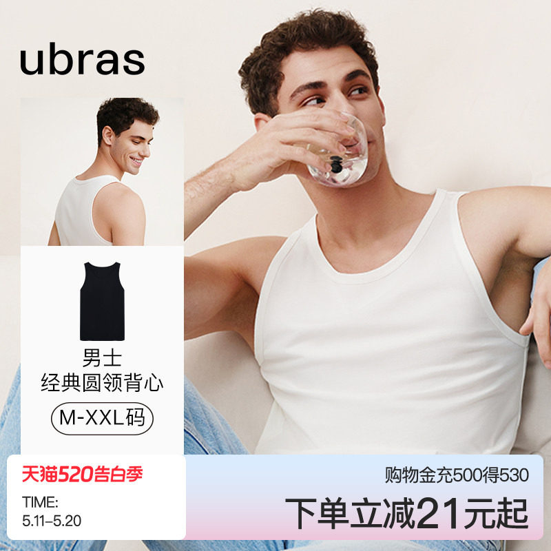 ubras无痕男士背心纯棉全棉透气T恤老年人背心老头汗衫抗菌防螨