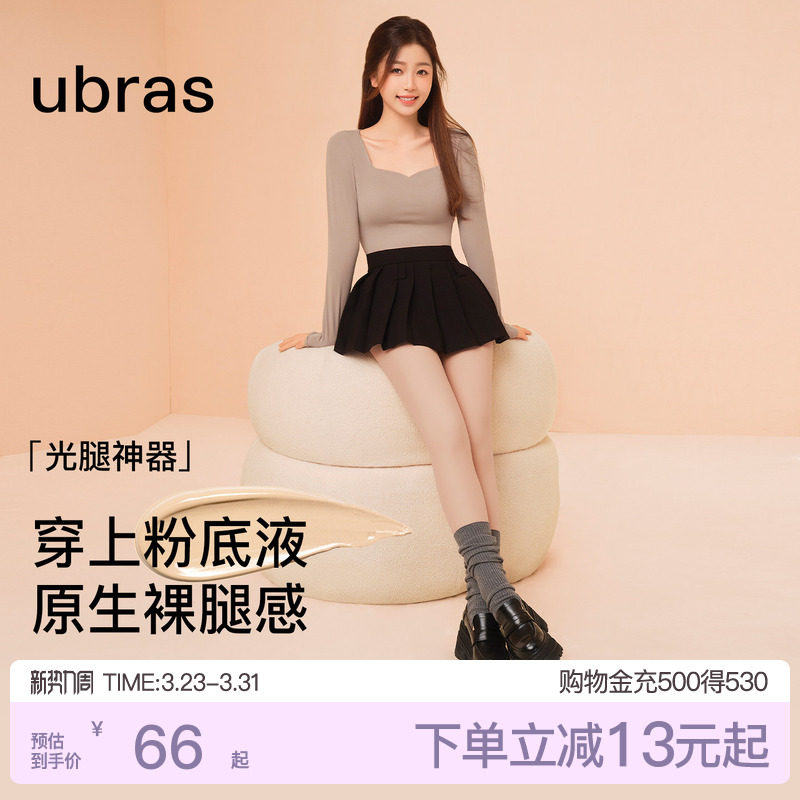 虞书欣同款ubras光腿神器秋冬美肤自然裸感连裤袜性感黑色丝袜女