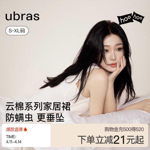 ubras带杯云棉窄肩裙家居服