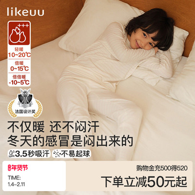 ubras旗下likeuu儿童秋衣