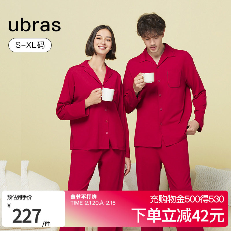 ubras婚礼本命年情侣睡衣云棉草本长袖长裤红色家居服秋季套装