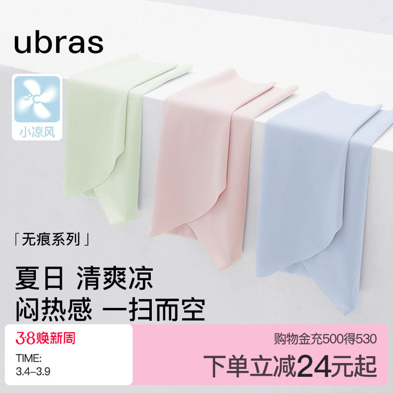 ubras小凉风内裤三条 - 线报酷