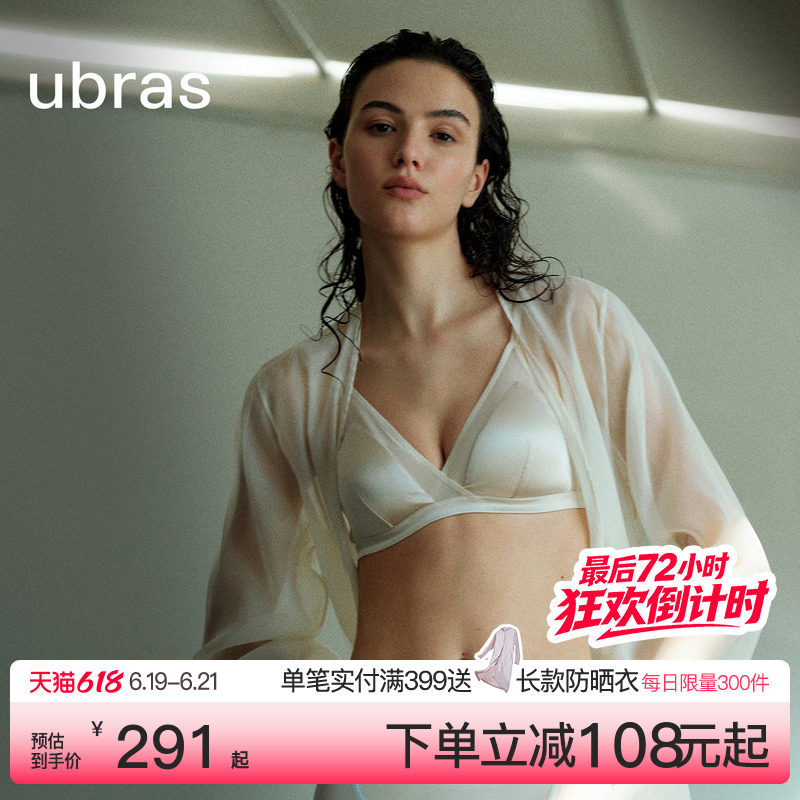 ubras轻奢系列桑蚕丝网纱内衣女法式性感真丝小胸轻薄文胸罩套装