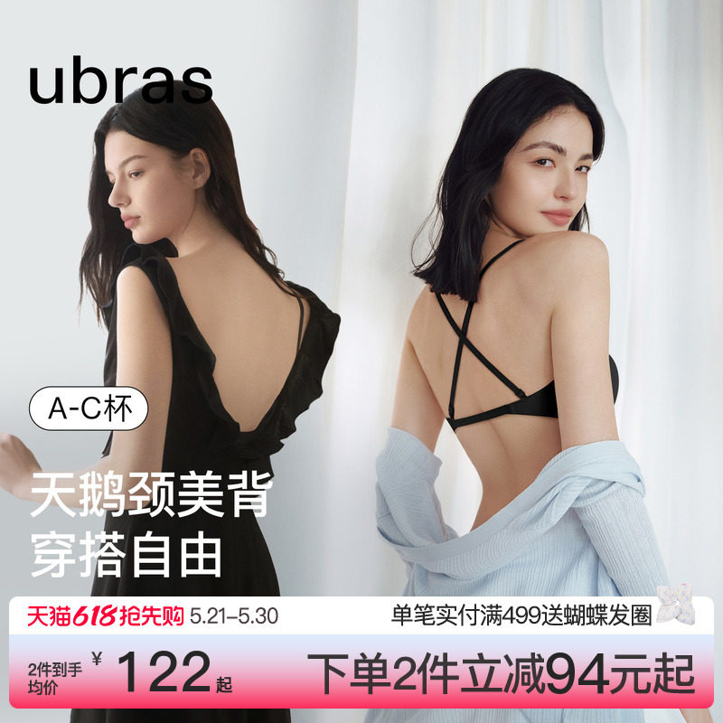 ubras美背内衣天鹅颈露背无痕性感吊带细肩带大u型隐形聚拢文胸