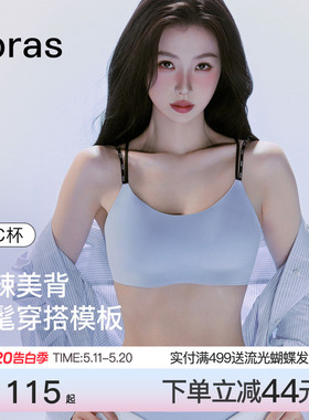 虞书欣同款ubras无尺码美背内衣辣妹字母交叉肩带无痕26新款文胸