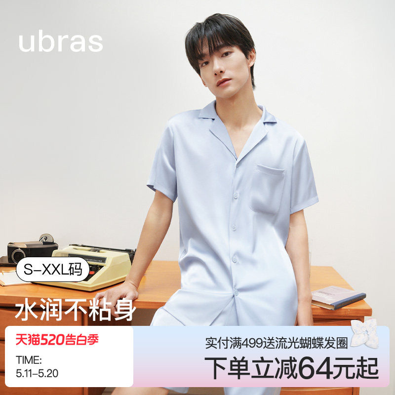 ubras流光家居服男士缎面睡衣7A抗菌冰丝短袖套装可外穿新款秋