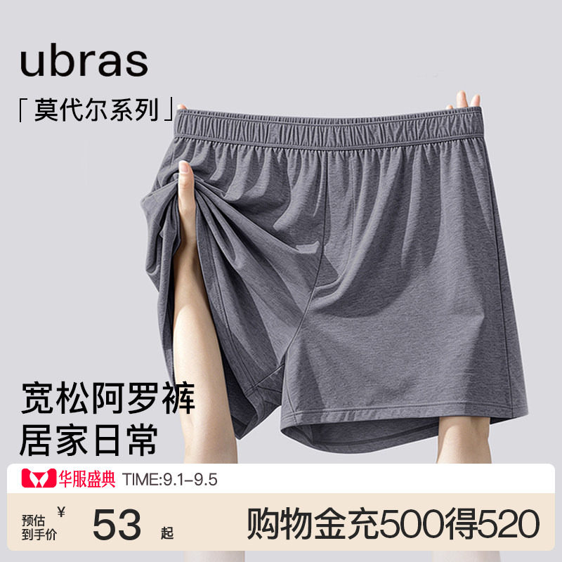ubras莫代尔居家休闲睡裤图片