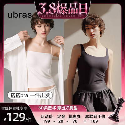 ubras吊带背心免穿文胸