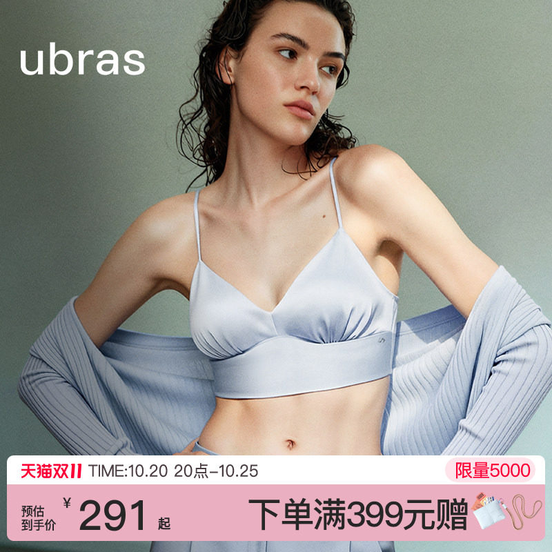 ubras轻奢系列法式桑蚕丝文胸罩细肩带性感真丝内衣无钢圈背心