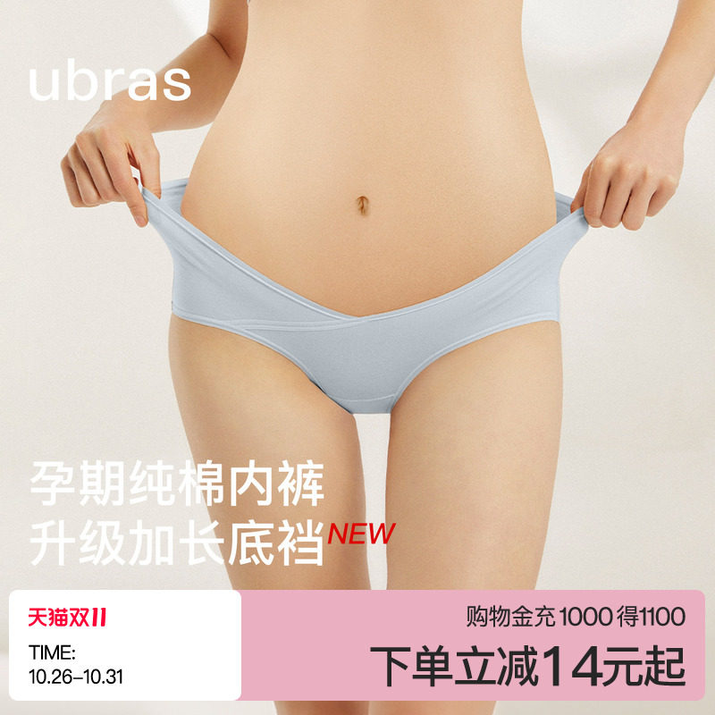 ubras孕妇内裤女纯棉托腹孕期专用舒适透气低腰三角裤女款短裤