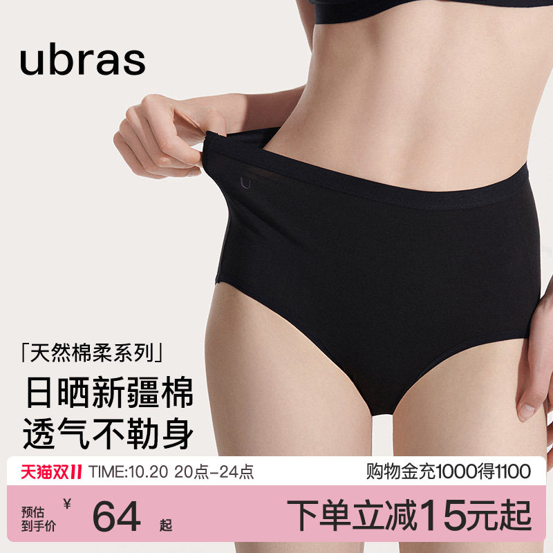 ubras高腰内裤纯棉大码全棉抗菌抑菌底裆女士三角裤透气女士内裤