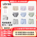三条装 ubras舒适情侣中腰内裤 李佳琦直播间家电家居节