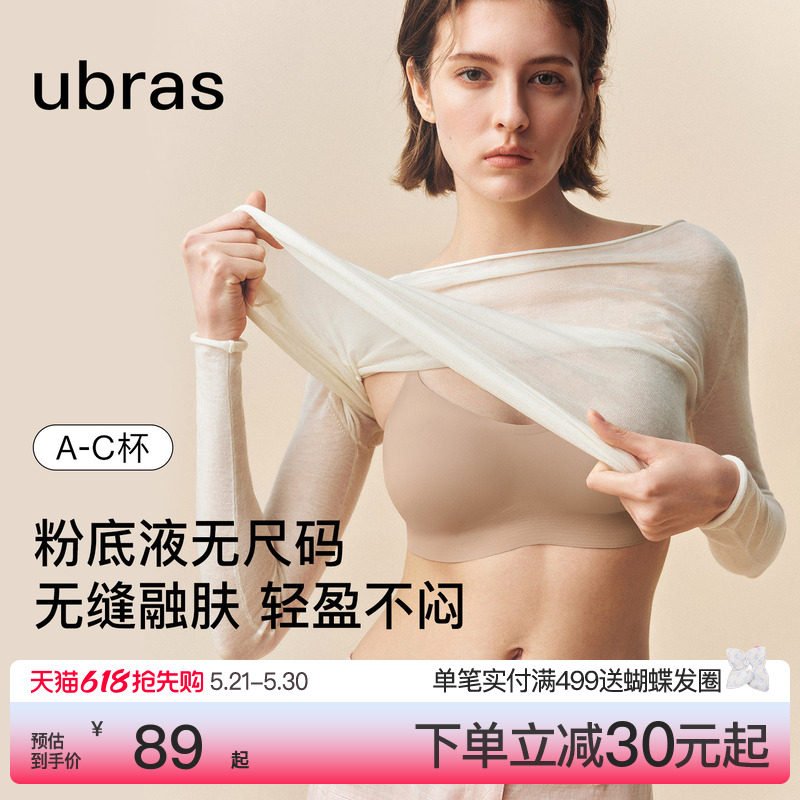 ubras无尺码粉底液隐形无痕吊带背心细肩带新品运动文胸罩内衣女